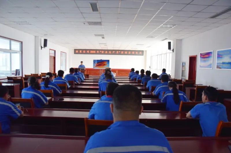 Shandong Taixing Advanced Material Co., Ltd. 2025 Turvallisuustuotannon kuukauden aloituskokous ja turvallisuusvaroituskoulutuskokous